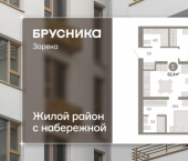 3-комн, 62 кв м, этаж 9/16 ул Павла Фитина, 5