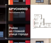 3-комн, 137 кв м, этаж 8/25 ул Республики, 205/5