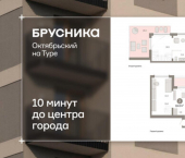 3-комн, 124 кв м, этаж 8/8 ул Краснооктябрьская, 4 3