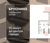 2-комн, 115 кв м, этаж 1/17 ул Краснооктябрьская, 4 3