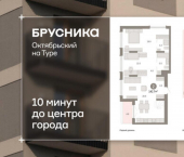 3-комн, 143 кв м, этаж 8/8 ул Краснооктябрьская, 4 3