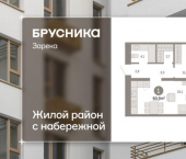1-комн, 51 кв м, этаж 8/16 ул Павла Фитина, 5