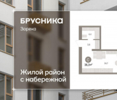 1-комн, 36 кв м, этаж 10/16 ул Мысовская, 26