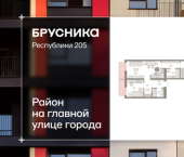 2-комн, 91 кв м, этаж 2/25 ул Республики, 205/5