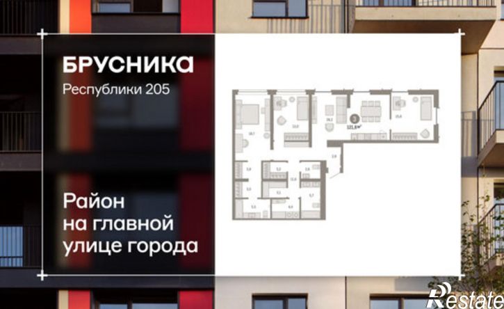 3-комн квартира ул Республики, 205 19,  д. 205 19,  к. 19