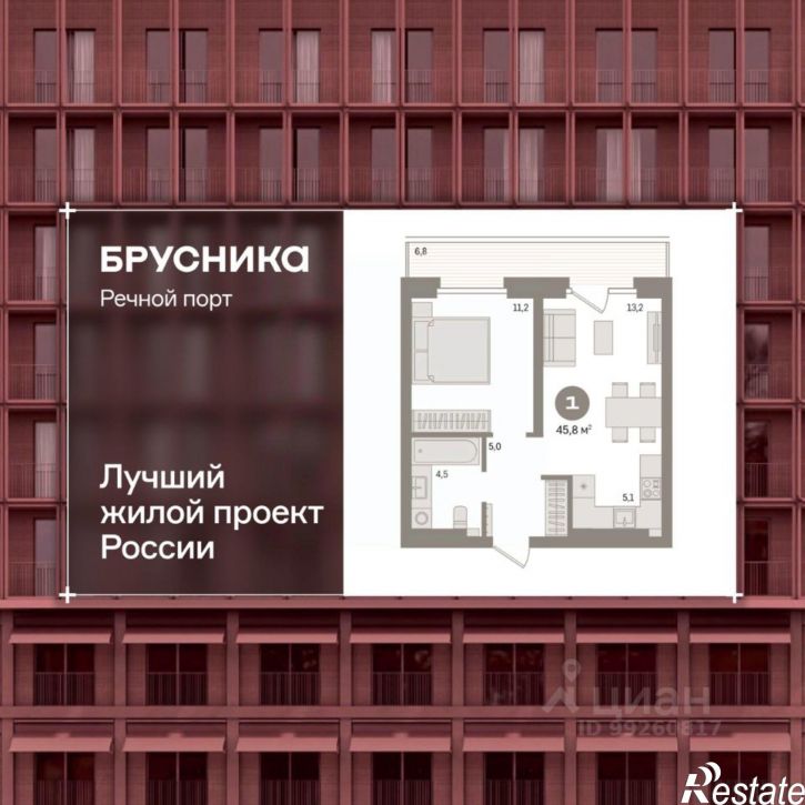 2-комн квартира в новом доме Причальная улица, 9