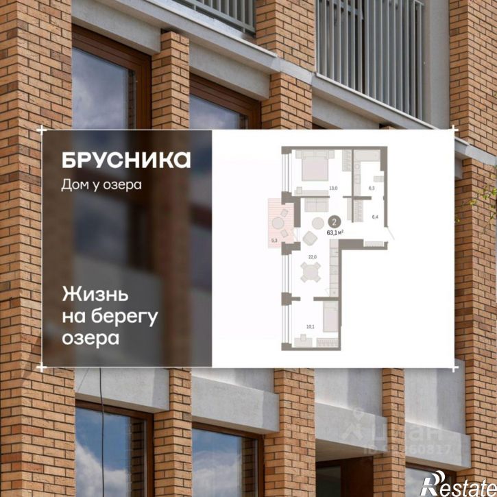 2-комн квартира в новом доме ул Урайская, 67,  д. 67
