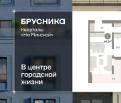 1-комн, 44 кв м, этаж 14/16 ул Холодильная, 65/2