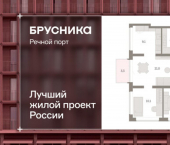 3-комн, 64 кв м, этаж 6/18 Причальная улица, 11