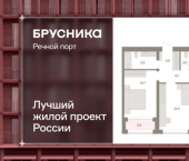 3-комн, 79 кв м, этаж 2/18 Причальная улица, 11