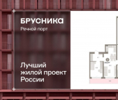 3-комн, 102 кв м, этаж 5/18 Причальная улица, 11