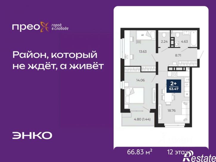 2-комн квартира в новом доме Арктическая улица, 14