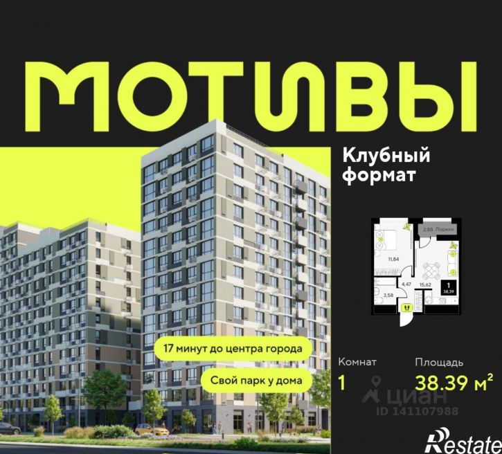 1-комн квартира в новом доме улица Первооткрывателей