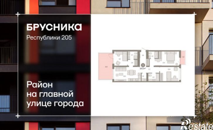 3-комн квартира в новом доме ул Республики, 205/5,  д. 205/5