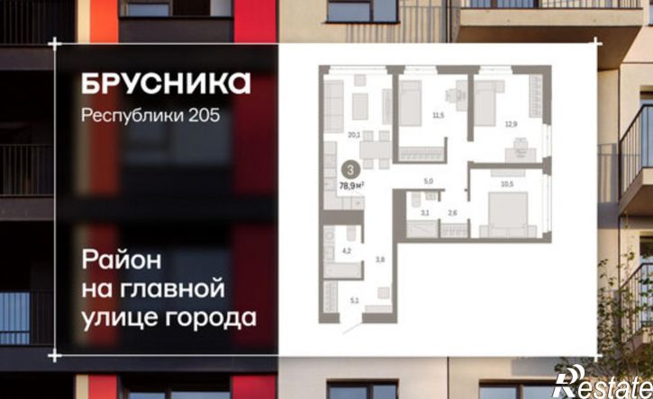 3-комн квартира в новом доме улица Республики, 205 к3,  д. 205 к3