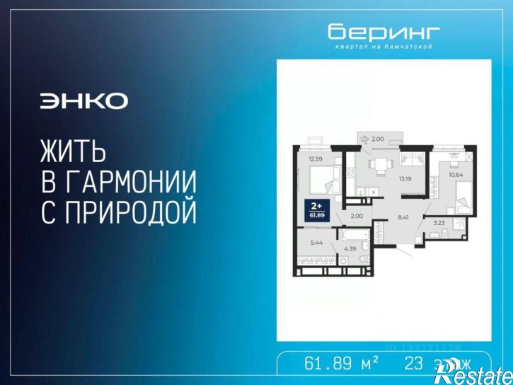2-комн квартира в новом доме ул Камчатская, 101,  д. 101
