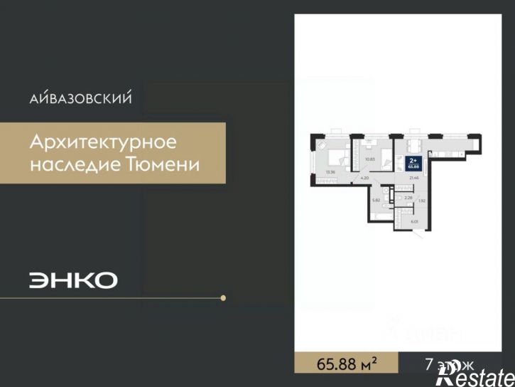 2-комн квартира в новом доме улица Тимофея Кармацкого