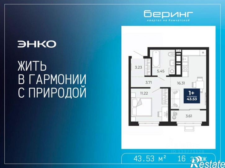 1-комн квартира в новом доме ул Камчатская, 101,  д. 101
