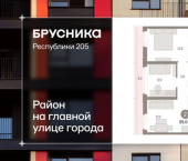 2-комн, 65 кв м, этаж 11/25 ул Республики, 205/5