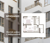 2-комн, 46 кв м, этаж 3/8 ул Мысовская, 26