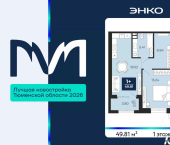 1-комн, 49 кв м, этаж 1/13 проезд Капитана Куликова