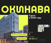 3-комн, 86 кв м, этаж 10/19 ул разведчика Кузнецова, 10