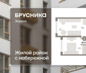 2-комн, 46 кв м, этаж 2/16 ул Мысовская, 26