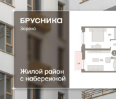 2-комн, 50 кв м, этаж 2/16 ул Павла Фитина, 5