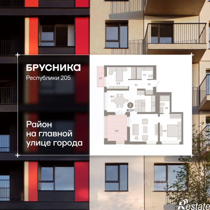 3-комн квартира в новом доме ул Республики, 205/5,  д. 205/5