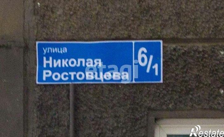 1-комн квартира ул Николая Ростовцева, 6А,  д. 6А