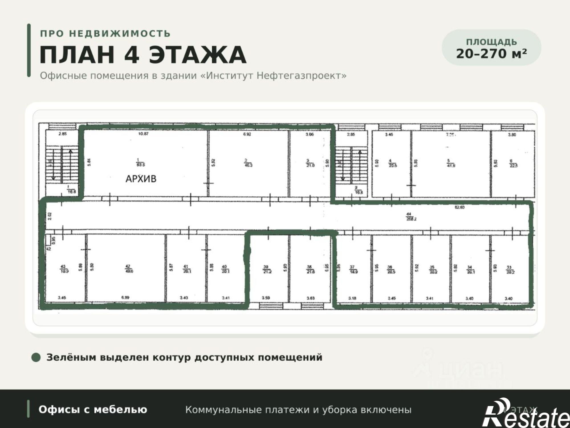 Сдать офис, помещение под офис за 14 000 рублей на ул Республики, 209