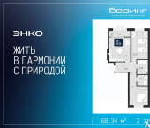 2-комн, 68 кв м, этаж 2/24 ул Камчатская, 95