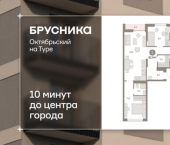 3-комн, 83 кв м, этаж 7/17 ул Краснооктябрьская, 4 3