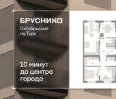 3-комн, 114 кв м, этаж 9/17 ул Краснооктябрьская, 4 3