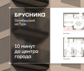 3-комн, 109 кв м, этаж 6/8 ул Краснооктябрьская, 4 3