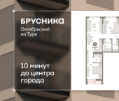 3-комн, 80 кв м, этаж 4/17 ул Краснооктябрьская, 4 3