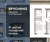 1-комн, 43 кв м, этаж 2/11 ул Минская, 69