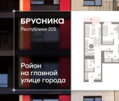 3-комн, 82 кв м, этаж 7/25 ул Республики, 205/5