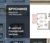 2-комн, 156 кв м, этаж 2/11 ул Минская, 69