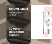 3-комн, 107 кв м, этаж 1/17 ул Краснооктябрьская, 4 3