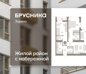 3-комн, 92 кв м, этаж 22/25 ул Павла Фитина, 7