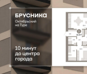 3-комн, 56 кв м, этаж 7/8 ул Краснооктябрьская, 4 3