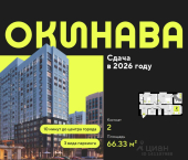2-комн, 66 кв м, этаж 12/19 ул разведчика Кузнецова, 10