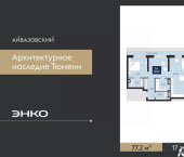 1-комн, 77 кв м, этаж 17/24 улица Пожарных и Спасателей, 2к1