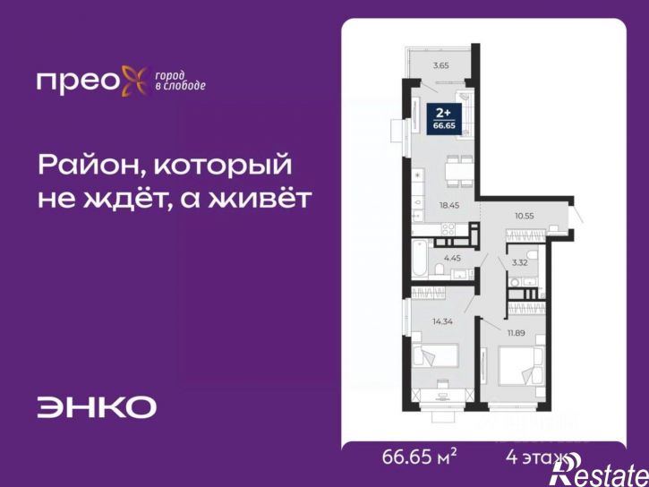 2-комн квартира в новом доме Арктическая улица, 2