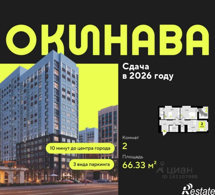 2-комн квартира в новом доме ул разведчика Кузнецова, 10,  д. 10
