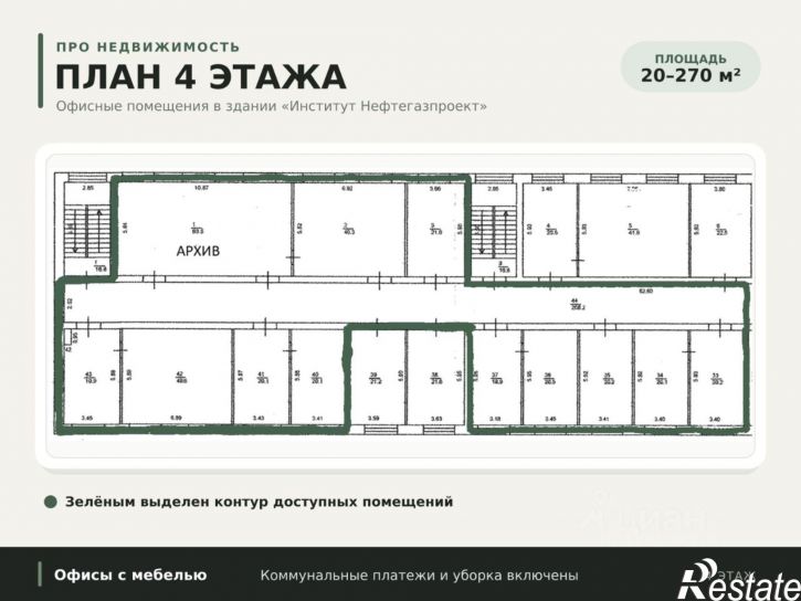 Офис ул Республики, 209,  д. 209