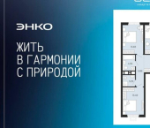 3-комн, 82 кв м, этаж 13/24 ул Камчатская, 95