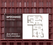 3-комн, 118 кв м, этаж 6/10 Профсоюзная улица