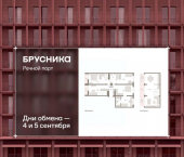 3-комн, 161 кв м, этаж 9/9 Профсоюзная улица